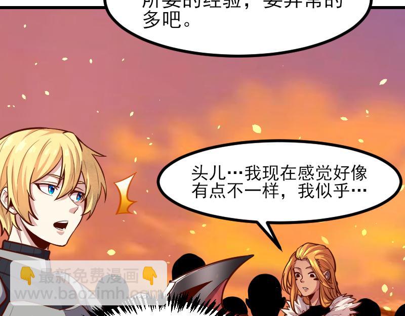 《我是异世界最强领主》第53话 狂战士 第34页