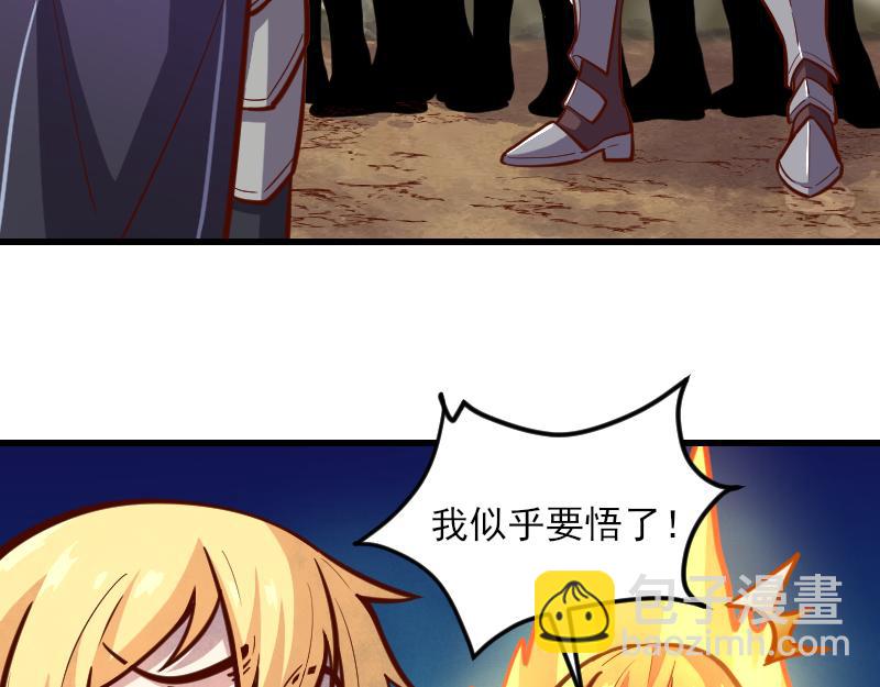 《我是异世界最强领主》第53话 狂战士 第36页