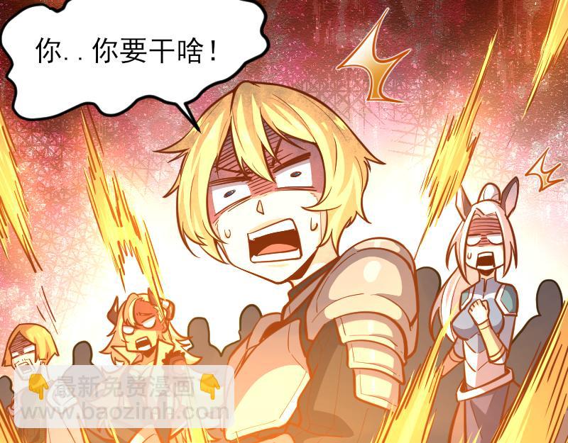《我是异世界最强领主》第53话 狂战士 第41页