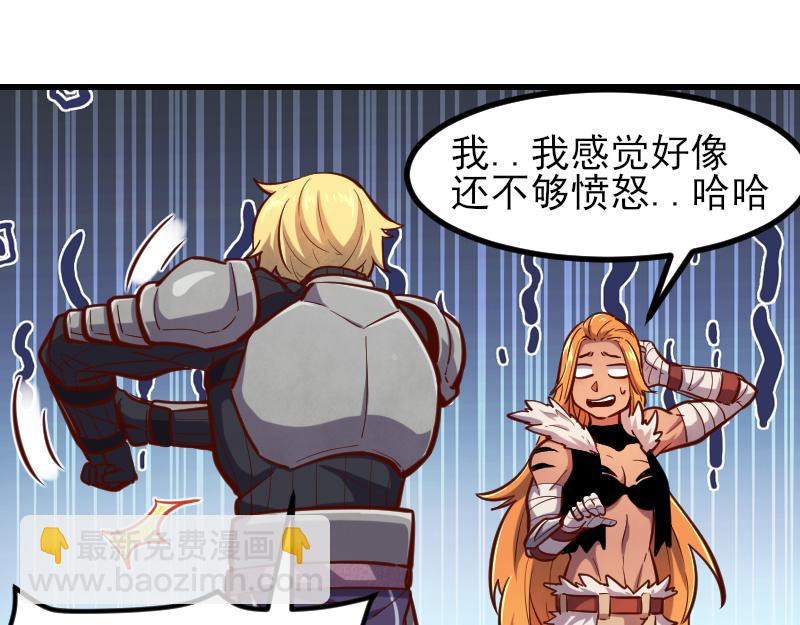 《我是异世界最强领主》第53话 狂战士 第46页