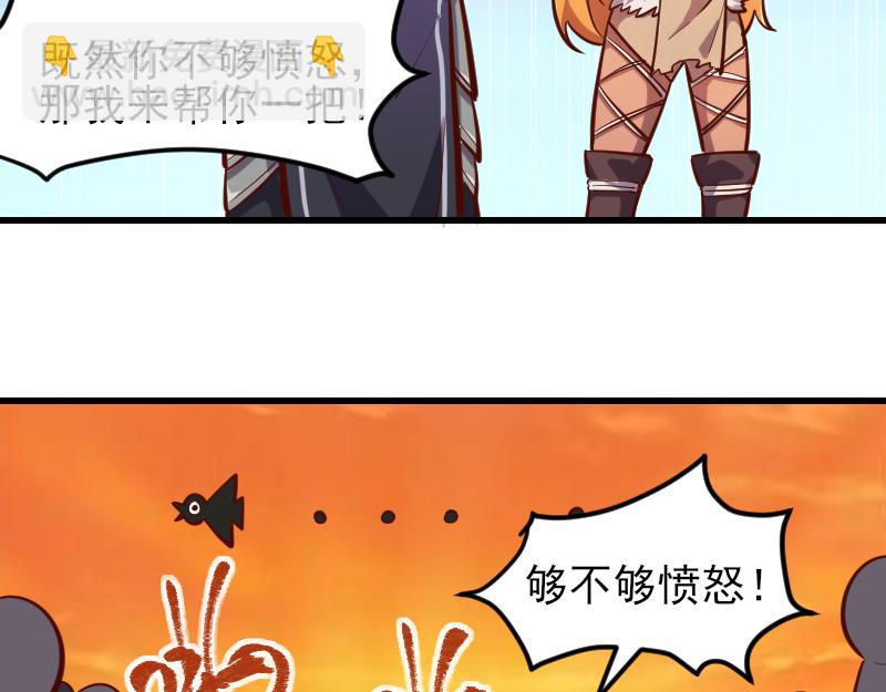 《我是异世界最强领主》第53话 狂战士 第47页