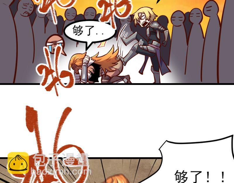 《我是异世界最强领主》第53话 狂战士 第48页