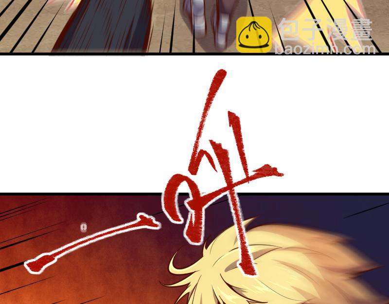《我是异世界最强领主》第53话 狂战士 第50页