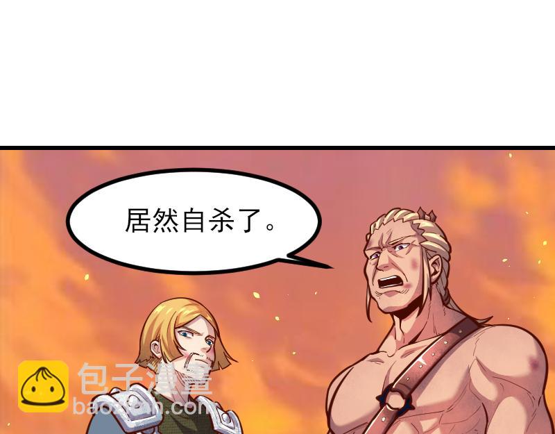 《我是异世界最强领主》第53话 狂战士 第5页