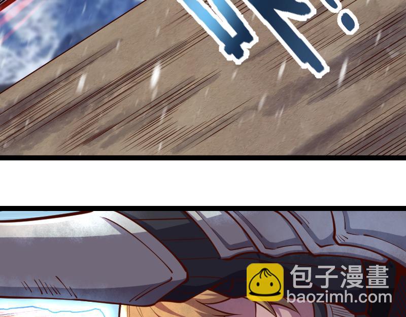 《我是异世界最强领主》第52话 破城 第11页