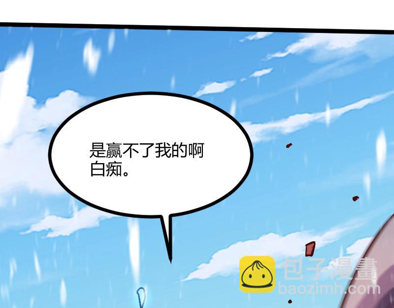 《我是异世界最强领主》第52话 破城 第26页