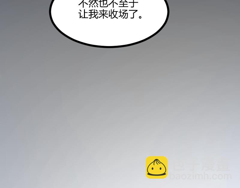《我是异世界最强领主》第52话 破城 第41页