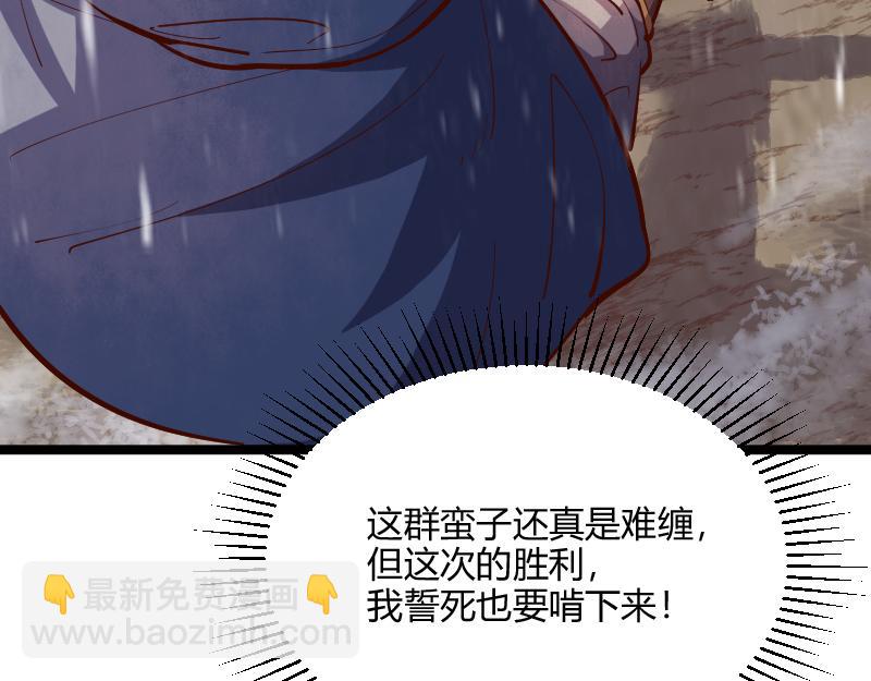 《我是异世界最强领主》第52话 破城 第46页