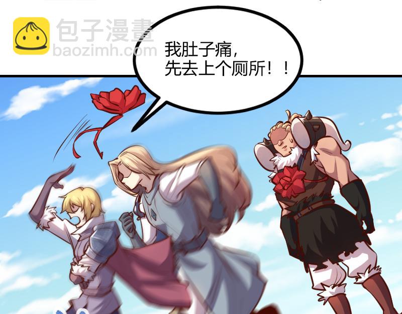 《我是异世界最强领主》第59话 空城 第19页