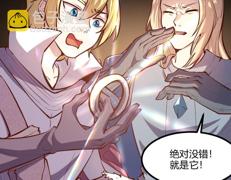 《我是异世界最强领主》第59话 空城 第23页