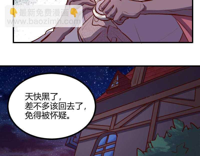 《我是异世界最强领主》第59话 空城 第25页