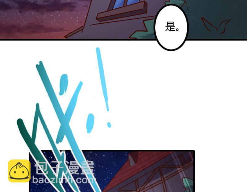 《我是异世界最强领主》第59话 空城 第26页