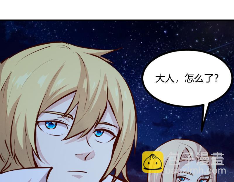 《我是异世界最强领主》第59话 空城 第32页