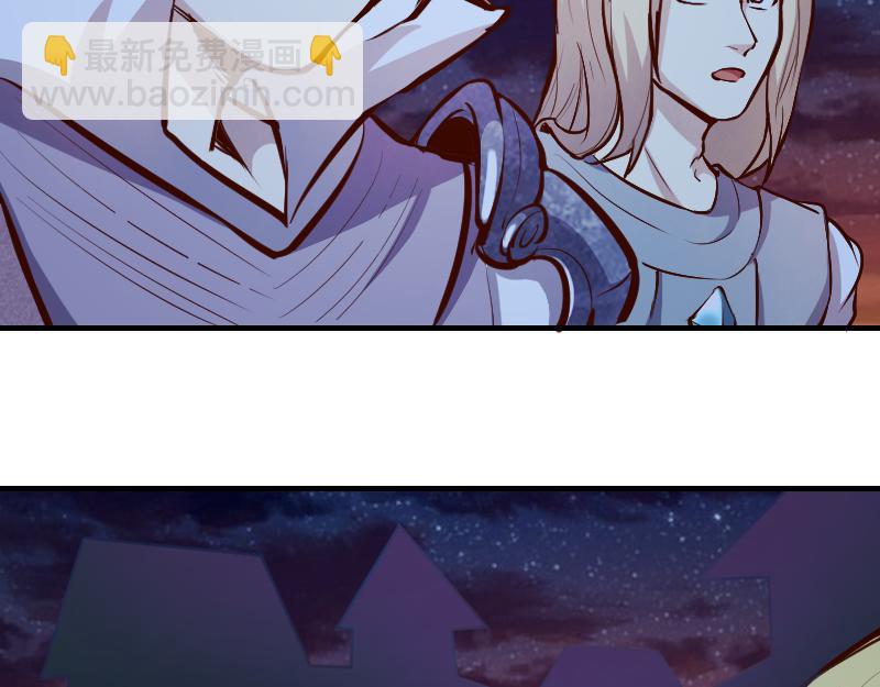 《我是异世界最强领主》第59话 空城 第33页