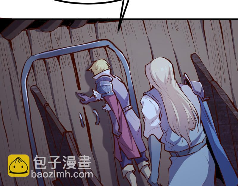 《我是异世界最强领主》第59话 空城 第36页