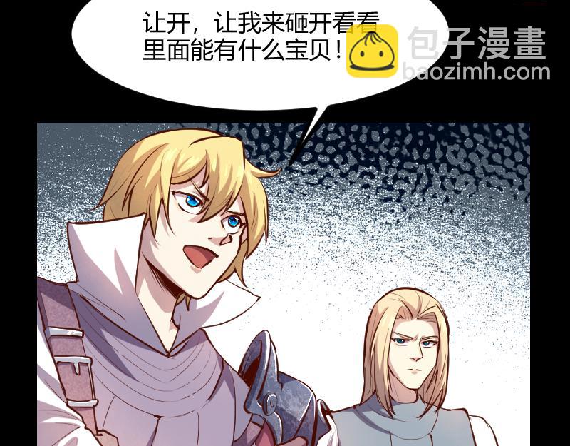 《我是异世界最强领主》第59话 空城 第42页