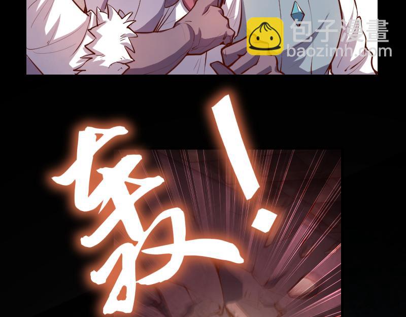 《我是异世界最强领主》第59话 空城 第43页