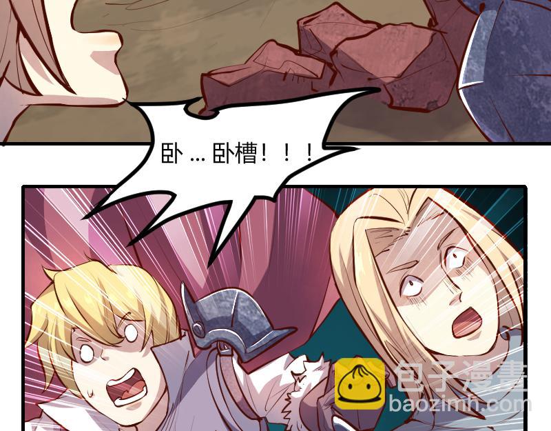 《我是异世界最强领主》第59话 空城 第47页