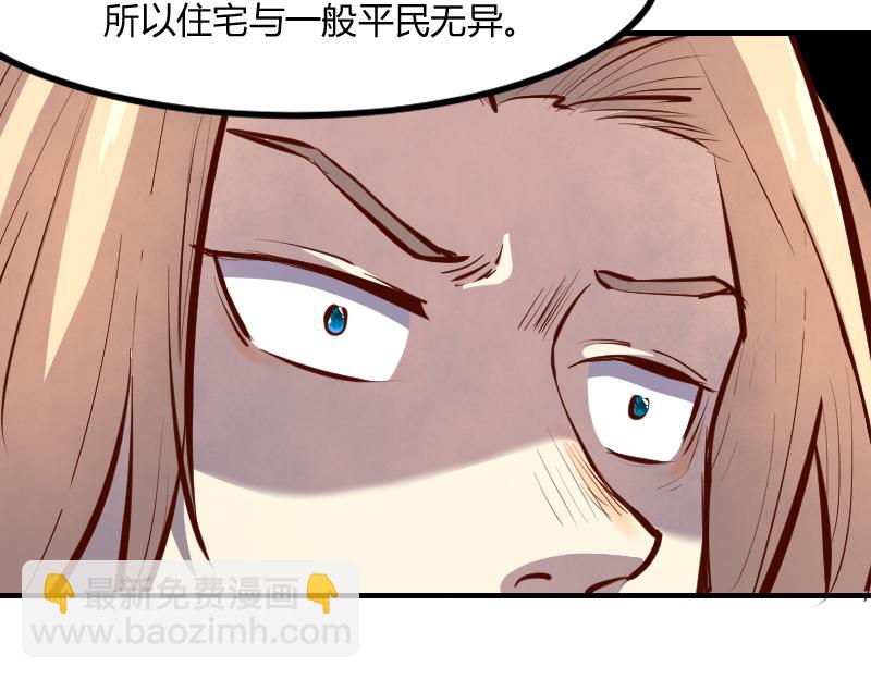 《我是异世界最强领主》第59话 空城 第49页