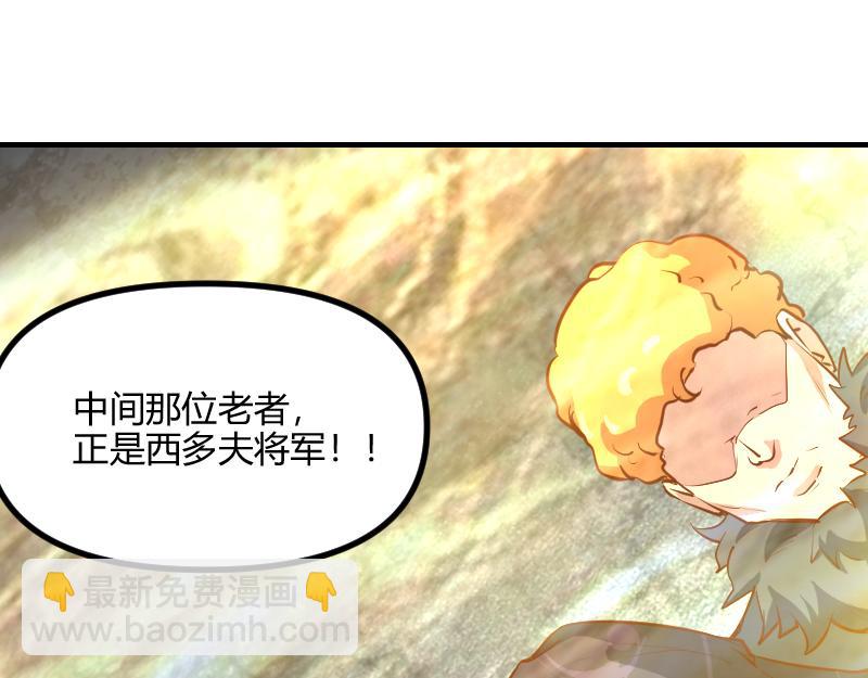 《我是异世界最强领主》第59话 空城 第50页
