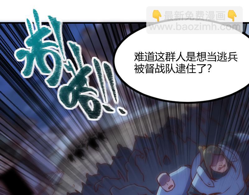 《我是异世界最强领主》第59话 空城 第5页