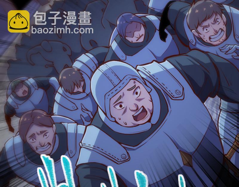 《我是异世界最强领主》第59话 空城 第6页