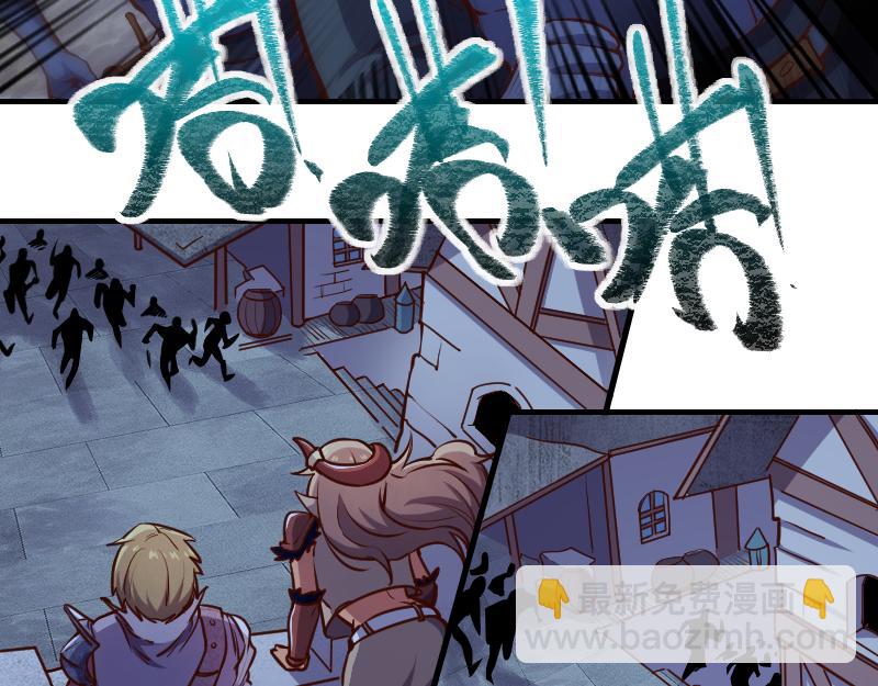 《我是异世界最强领主》第59话 空城 第7页