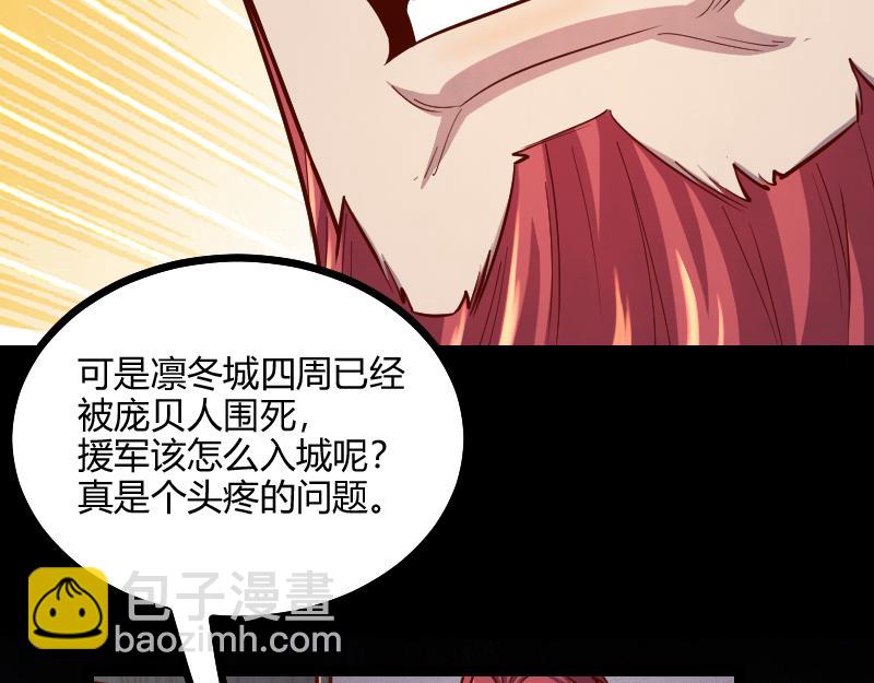 《我是异世界最强领主》第58话 援军抵达 第13页