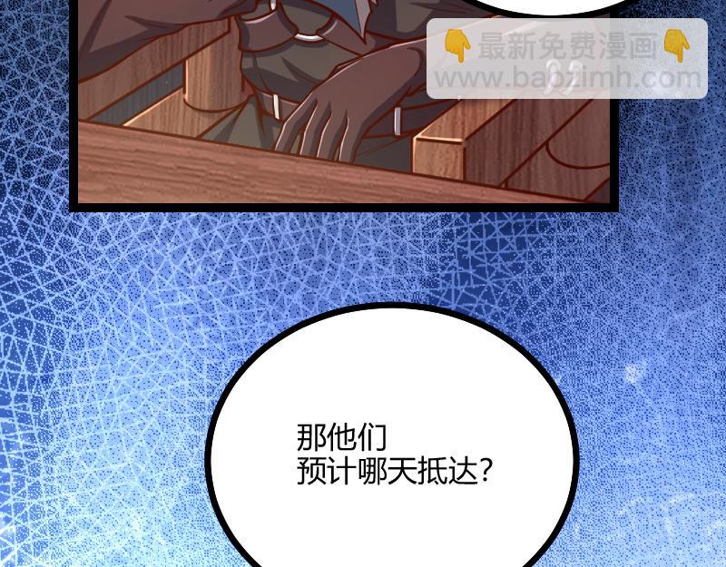 《我是异世界最强领主》第58话 援军抵达 第15页