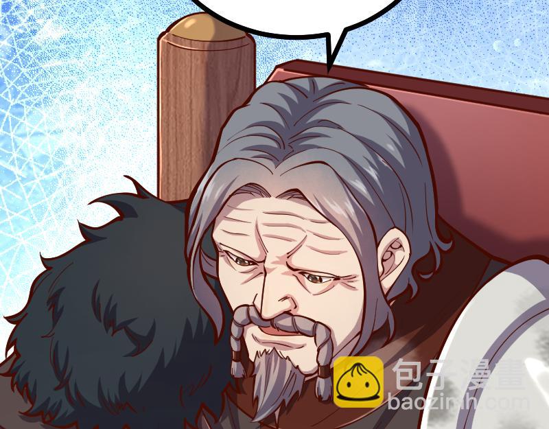 《我是异世界最强领主》第58话 援军抵达 第16页