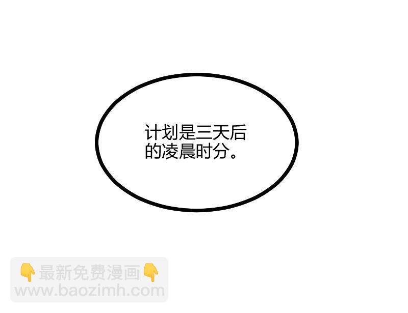 《我是异世界最强领主》第58话 援军抵达 第19页