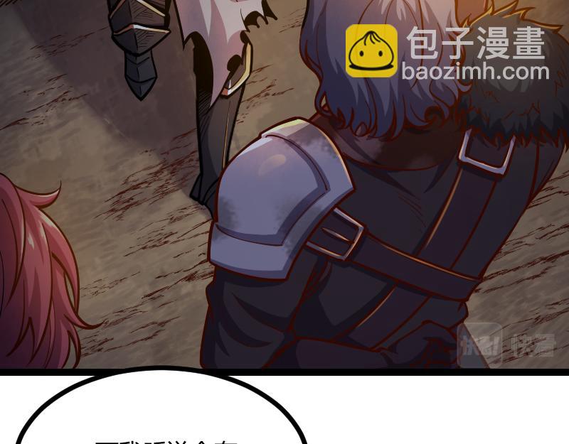 《我是异世界最强领主》第58话 援军抵达 第24页