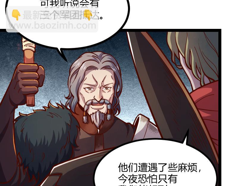 《我是异世界最强领主》第58话 援军抵达 第25页