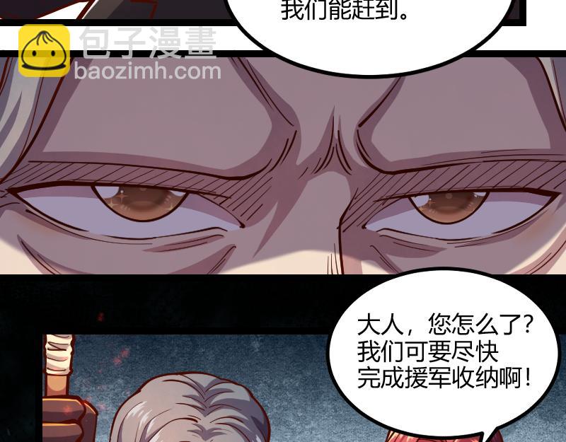 《我是异世界最强领主》第58话 援军抵达 第26页