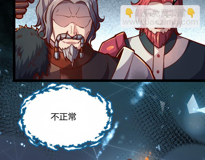 《我是异世界最强领主》第58话 援军抵达 第27页