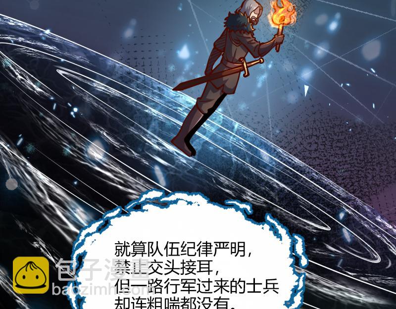 《我是异世界最强领主》第58话 援军抵达 第28页