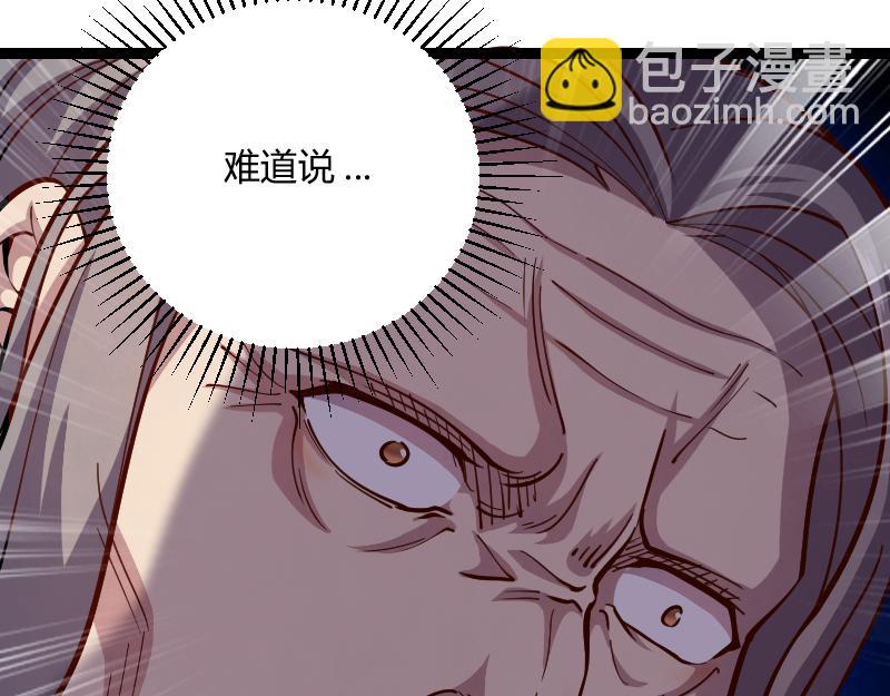 《我是异世界最强领主》第58话 援军抵达 第31页