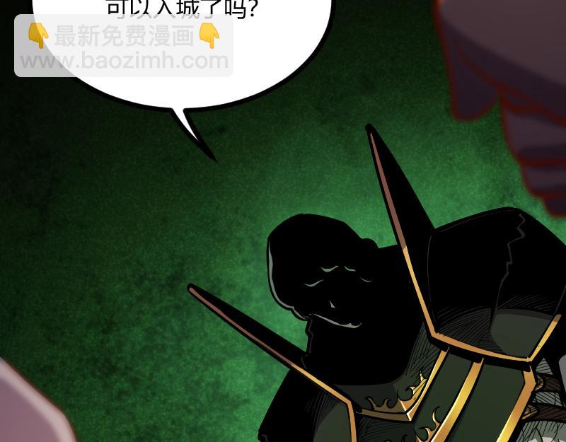 《我是异世界最强领主》第58话 援军抵达 第33页