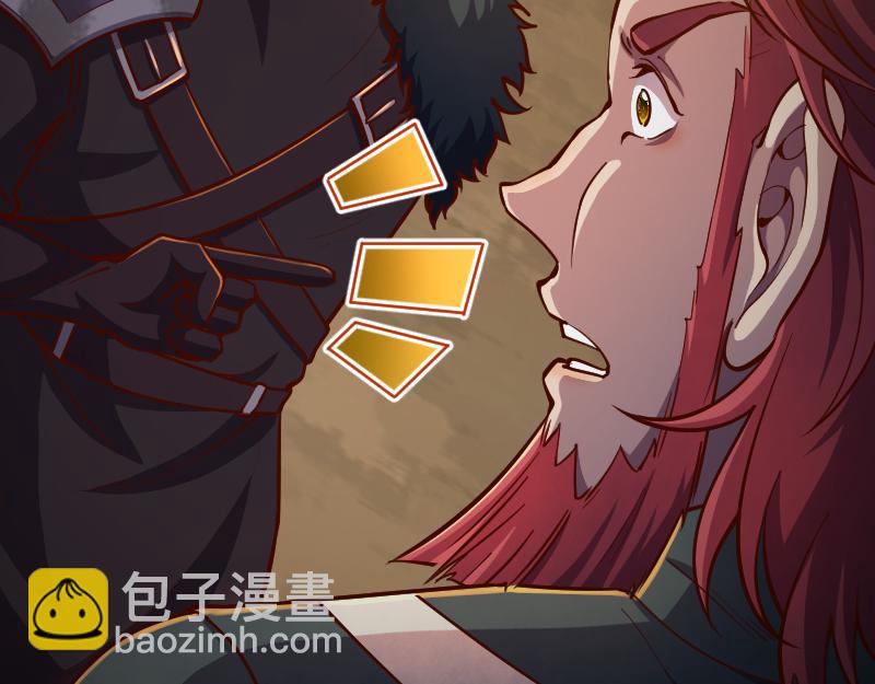 《我是异世界最强领主》第58话 援军抵达 第37页