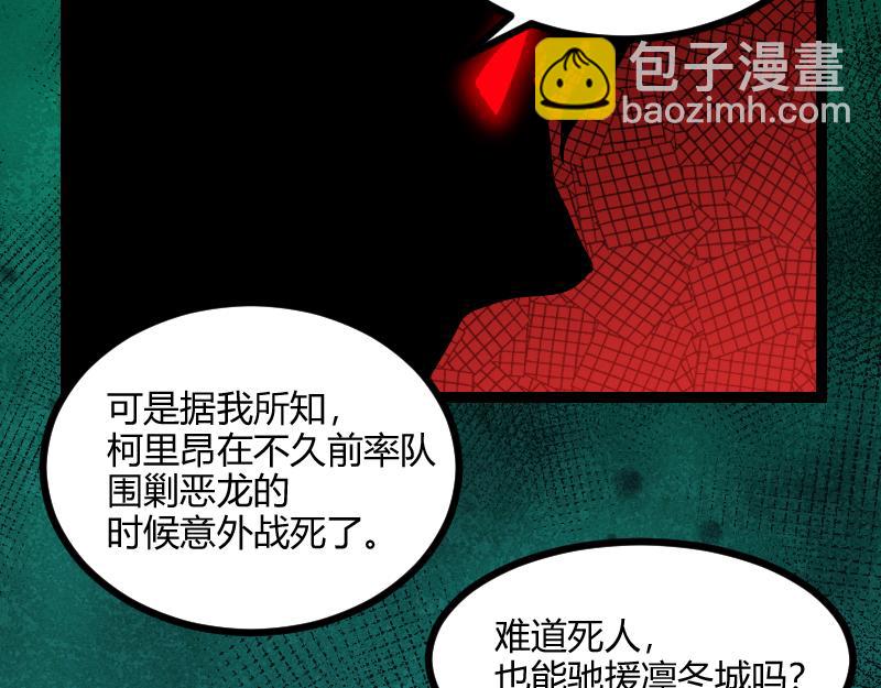 《我是异世界最强领主》第58话 援军抵达 第42页