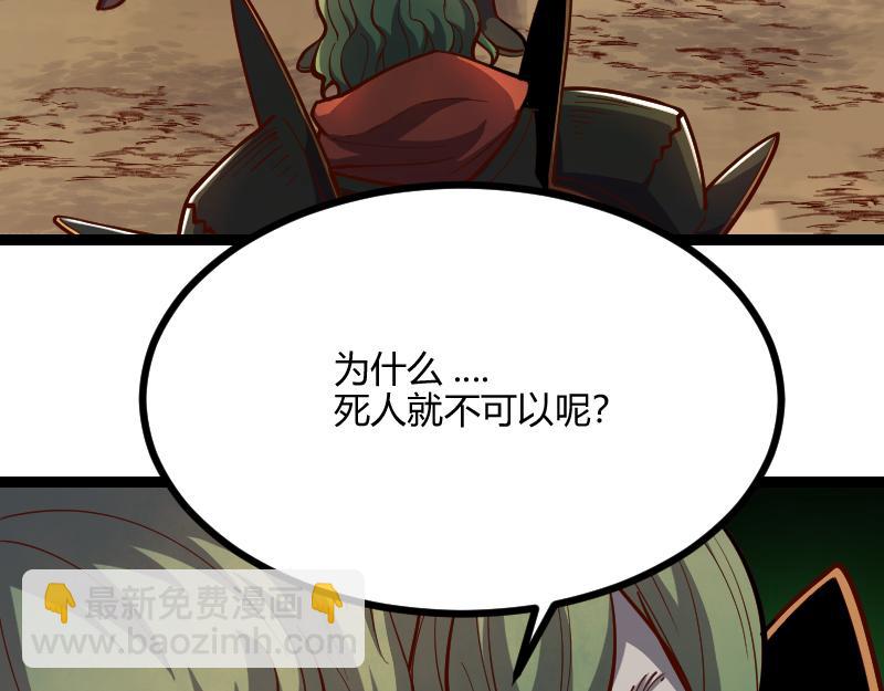 《我是异世界最强领主》第58话 援军抵达 第44页