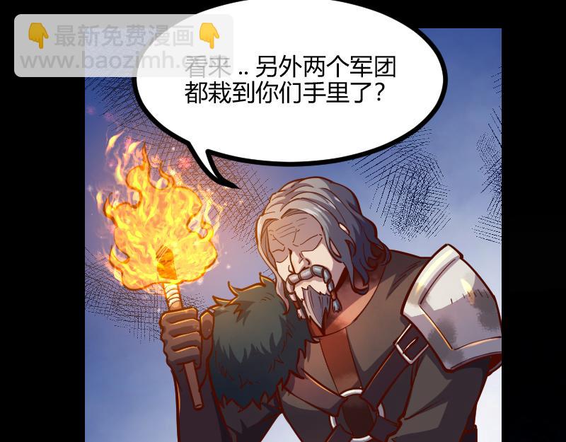 《我是异世界最强领主》第58话 援军抵达 第47页