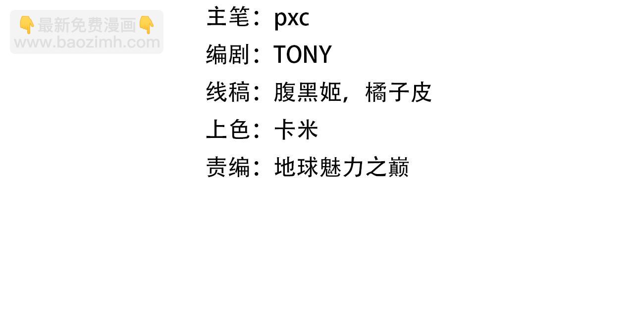 《我是异世界最强领主》第58话 援军抵达 第4页