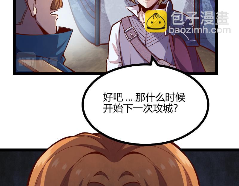 《我是异世界最强领主》第58话 援军抵达 第6页