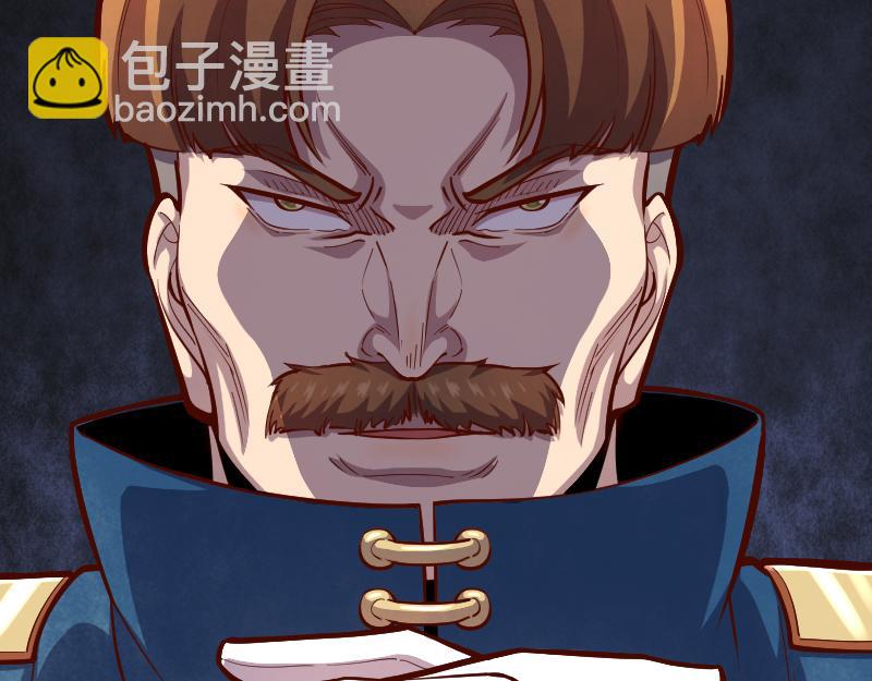 《我是异世界最强领主》第58话 援军抵达 第7页