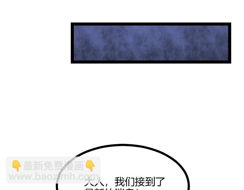 《我是异世界最强领主》第58话 援军抵达 第9页