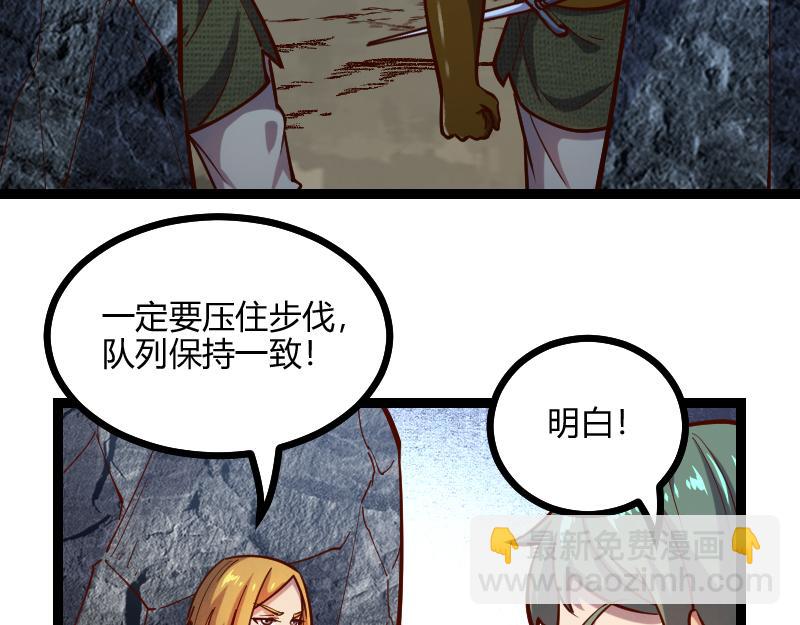 《我是异世界最强领主》第56话 巨石攻城 第14页