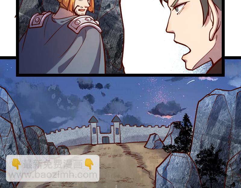 《我是异世界最强领主》第56话 巨石攻城 第15页
