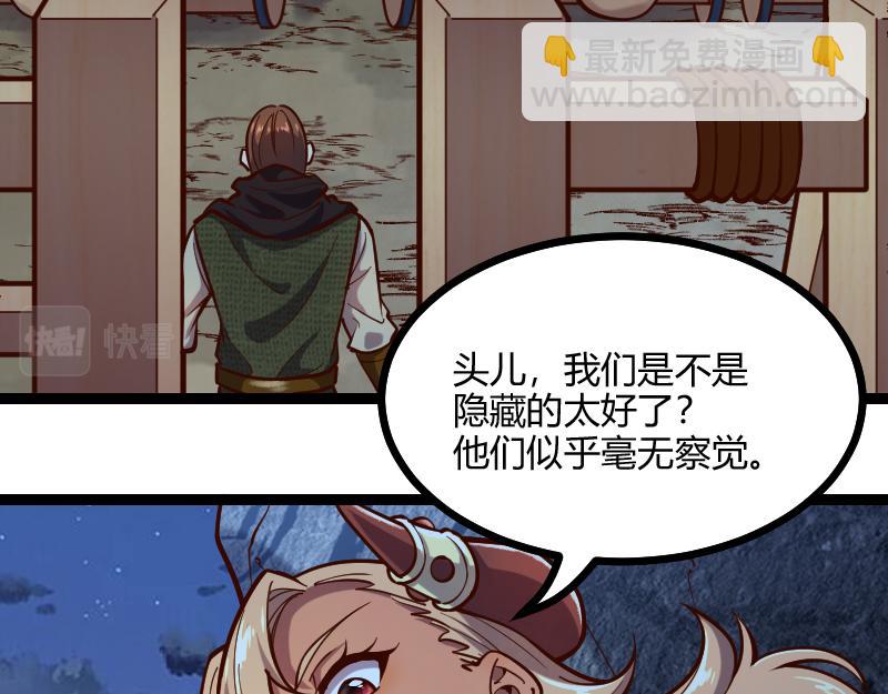 《我是异世界最强领主》第56话 巨石攻城 第17页