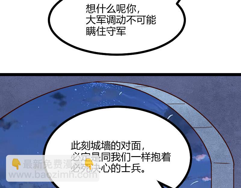 《我是异世界最强领主》第56话 巨石攻城 第19页